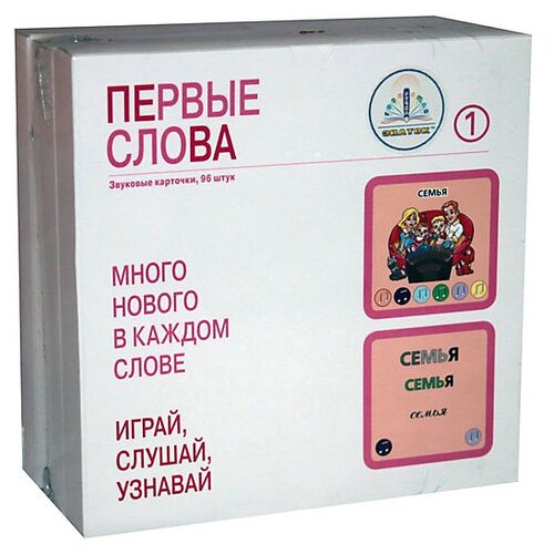 говорящая ручка знаток 2 поколения 8gb Говорящая ручка Знаток Первые слова ZP-40092, мультиколор