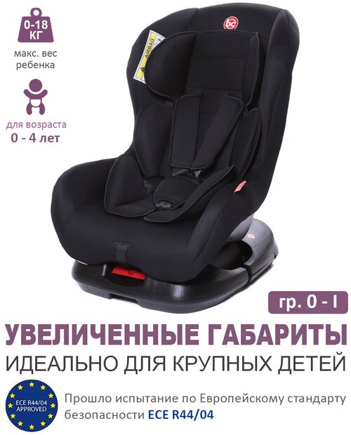 Автокресло группа 0/1 (до 18 кг) Babycare Rubin, черный