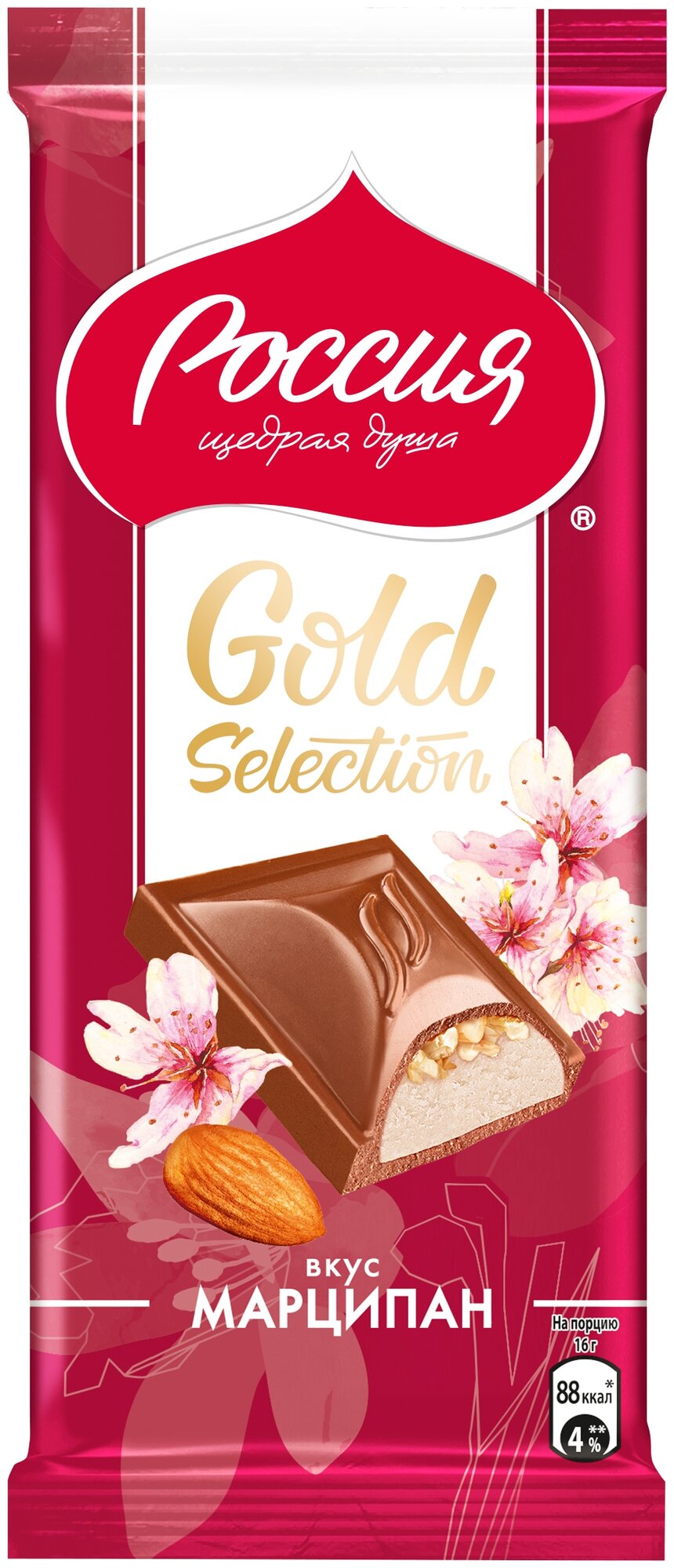 Молочный шоколад «Россия» – щедрая душа! Gold Selection с миндалем с начинкой со вкусом марципана. 80г