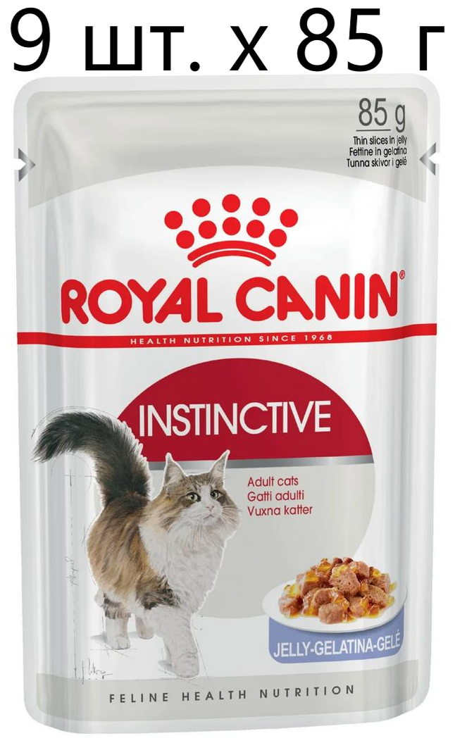 Влажный корм для кошек Royal Canin Instinctive, 9 шт. х 85 г (кусочки в желе)