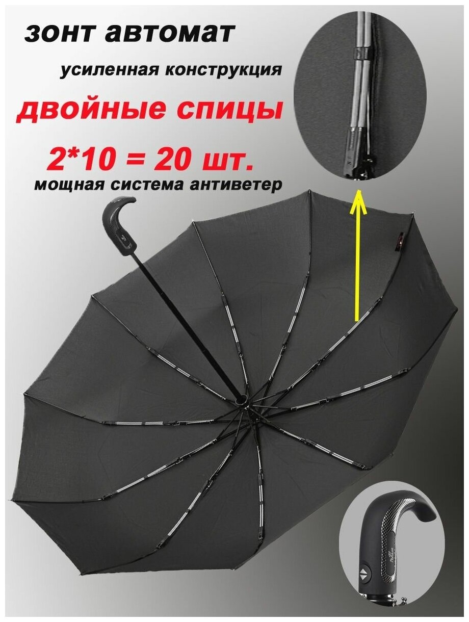 Мужской складной зонт Popular Umbrella автомат 222/222Н
