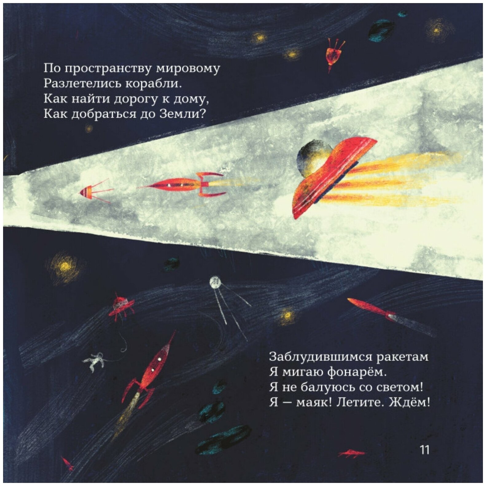 Рифма для слона (Игнатова Анна Сергеевна) - фото №10