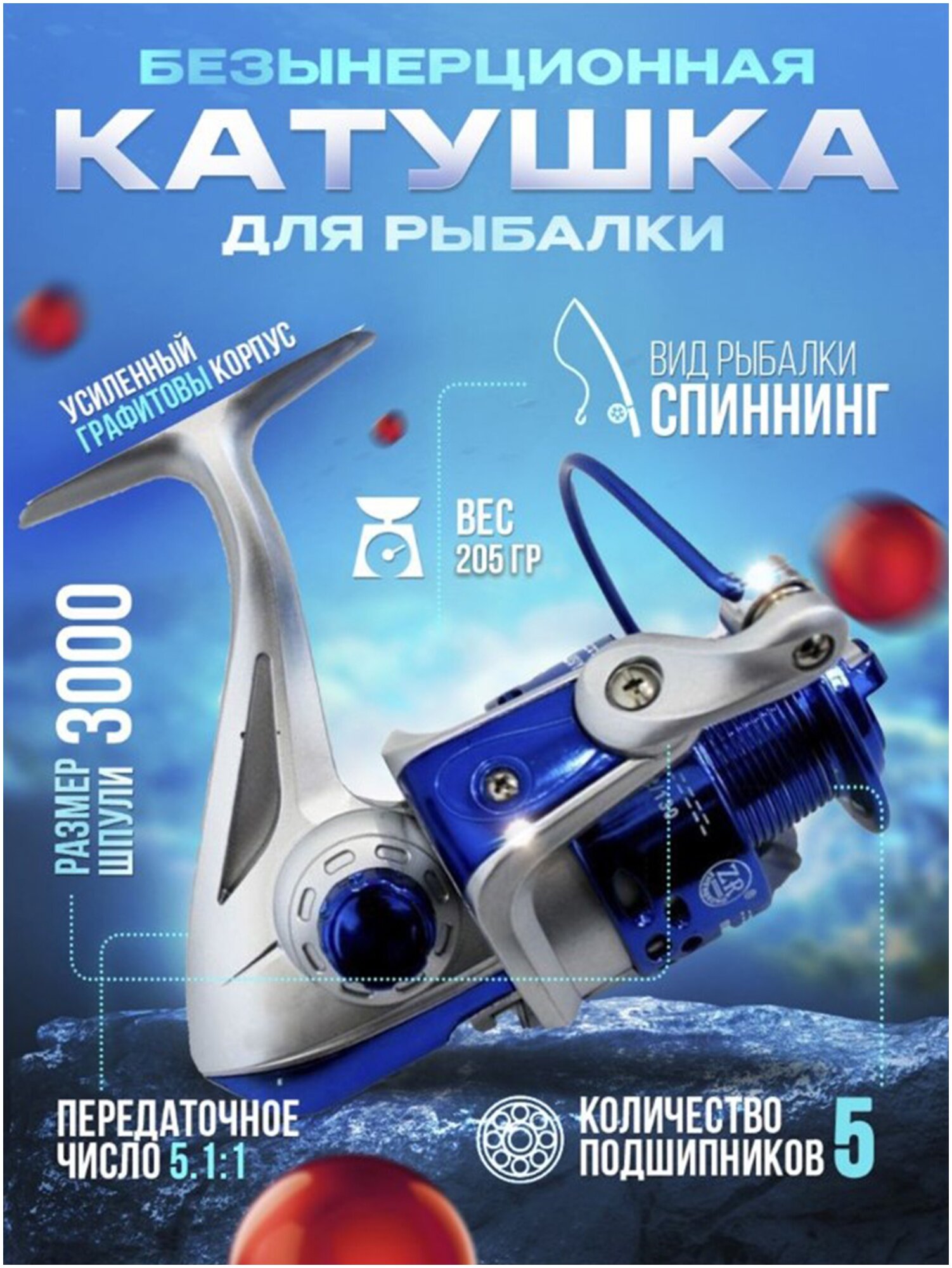 Катушка рыболовная безынерционная А1-30FP