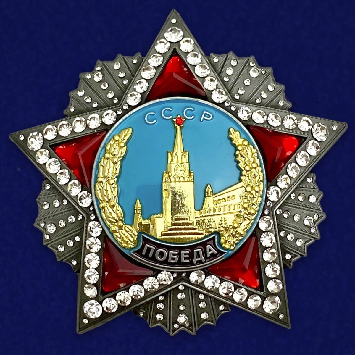 Советский орден "Победа" (улучшенное качество) (Муляж)