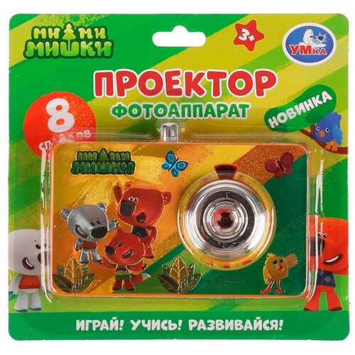 Проектор-фотоаппарат, 8 кадров Мульт Умка B2052034-R2