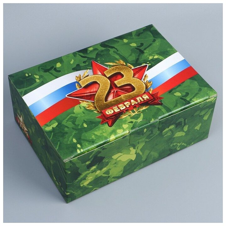 Дарите Счастье Коробка подарочная сборная, упаковка, «23 февраля», 26 х 19 х 10 см