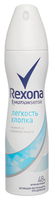 Антиперспирант спрей Rexona Motionsense Легкость хлопка 150 мл