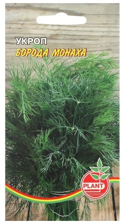 Семена Укроп "Борода Монаха" 1 г