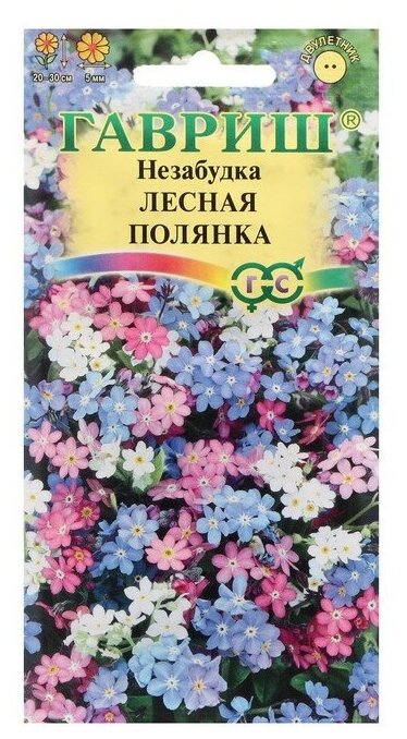 Семена цветов Незабудка "Гавриш" "Лесная полянка" двулетник 01 г