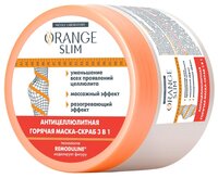 Маска-скраб Orange Slim антицеллюлитная горячая 3 в 1 280 мл