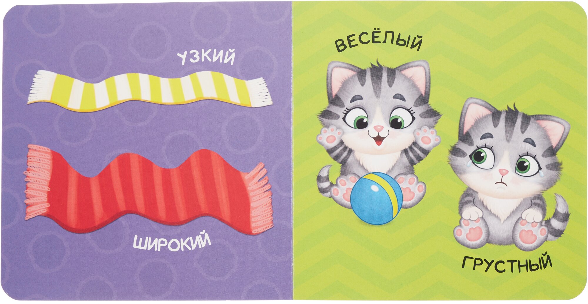 Большой и маленький (Исакова С., Макарова А. (худ.)) - фото №2