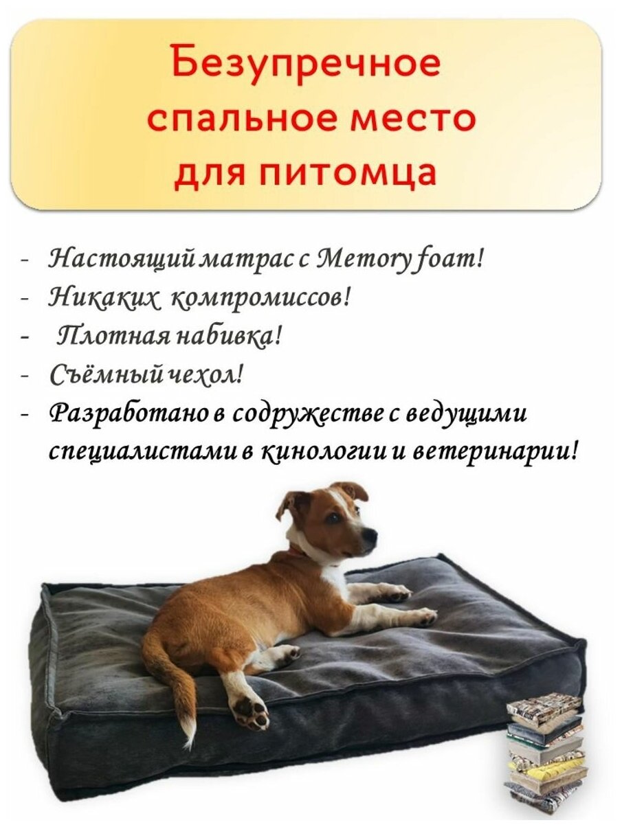 Лежанка для собак со съемным чехлом в комплекте, черный дымчатый, 48х70х10 см - фотография № 1
