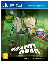 Игра для PlayStation 4 Gravity Rush Обновленная версия
