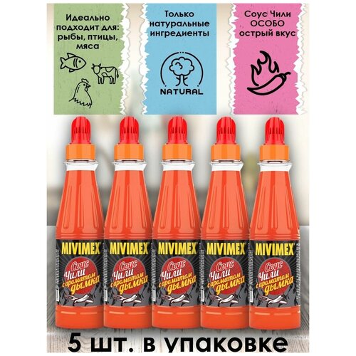 Mivimex Овощной соус чили с ароматом дымка, Россия, 5 шт. х 200мл.