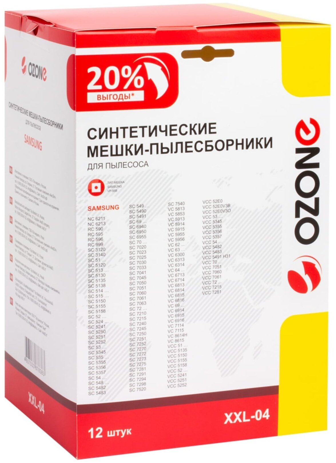 Мешки пылесборники (OZONE XXL-04 Мешки-пылесборники синтетические 12 шт)