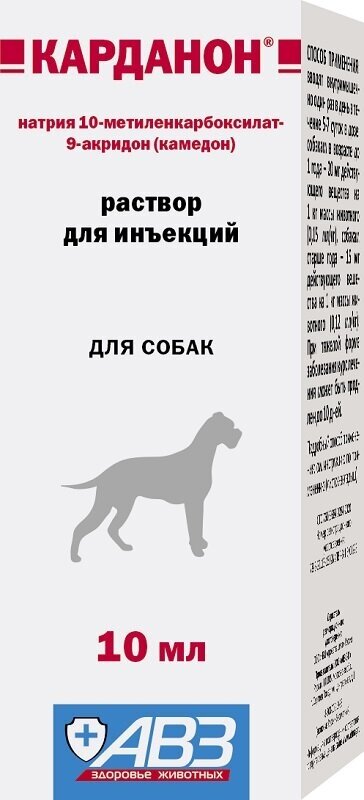 Раствор АВЗ Карданон для инъекций, 10 мл, 1уп.