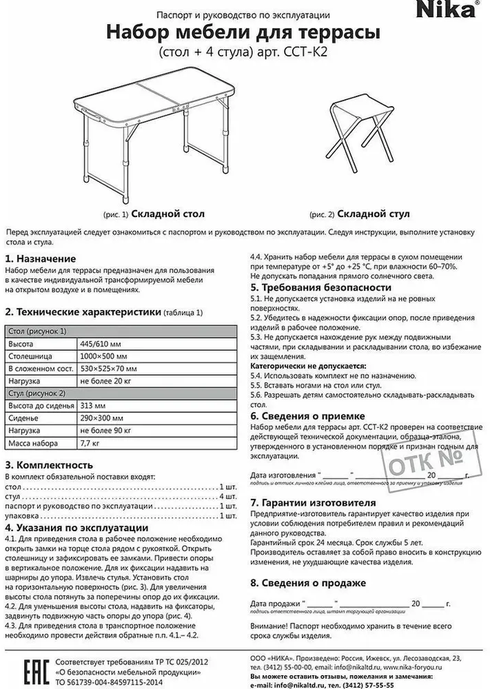 Комплект мебели:стол склад.пластик+4 скл. стула "Ника" гол/ джинс ССТ-К2 Nika - фото №10