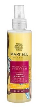 Спрей для волос MARKELL Hair Care Program, Экспресс-ламинирование 200мл