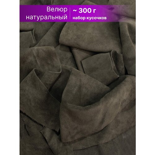 Лоскуты велюра куски натурального велюра натуральная кожа, Rich Line Home Decor , ИП-ККВ_Болотный набор для рукоделия кожевенное дело сшить своими руками кожевенное ремесло инструменты для кожи натуральная кожа