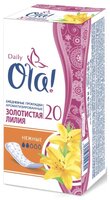 Ola! прокладки ежедневные Daily Deo Золотистая лилия 60 шт.