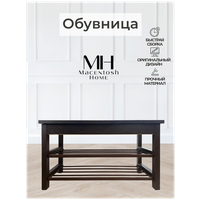 Обувница жесткая Macentosh Home