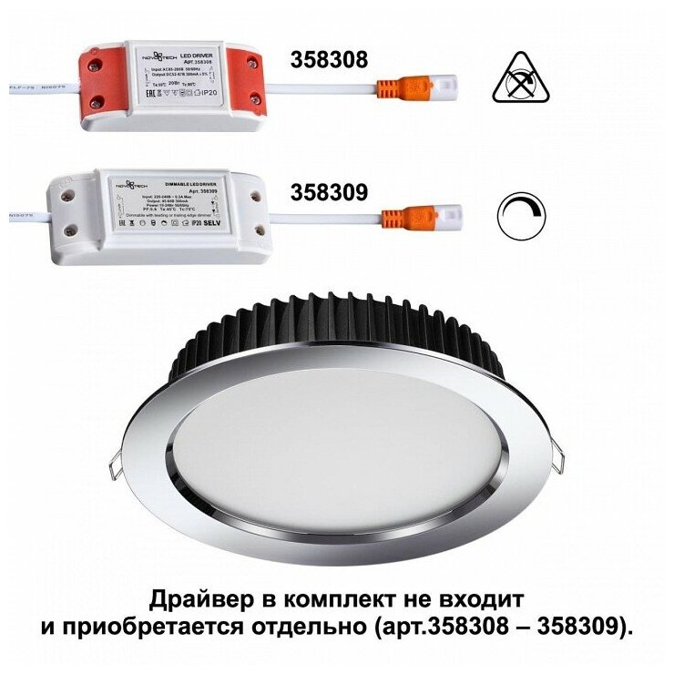 Встраиваемый светильник Novotech Drum 358305