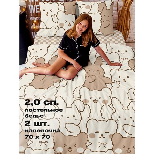 Постельное белье 2 спальное Crazy Getup, Перкаль, нав. 70х70, Cuties (Cuties) коричневый, бежевый