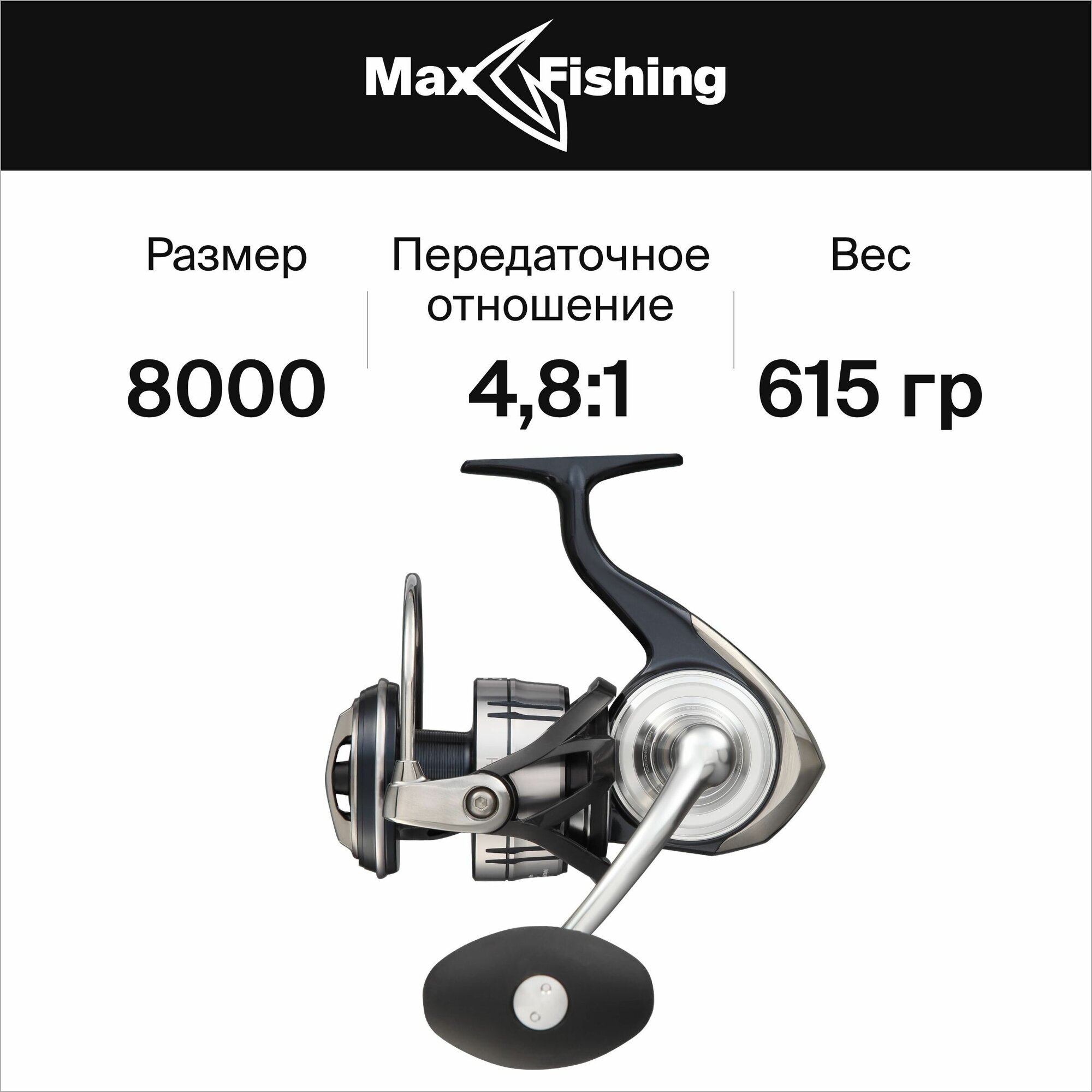 Катушка для рыбалки Daiwa 21 Certate SW 8000-P, безынерционная, для спиннинга, на окуня, судака, щуку