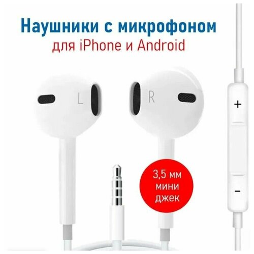 Наушники проводные Hoco M1 35 mm совместимы с MRXJ2RU с микрофоном 54000₽