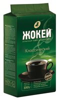 Кофе молотый Жокей Классический 100 г