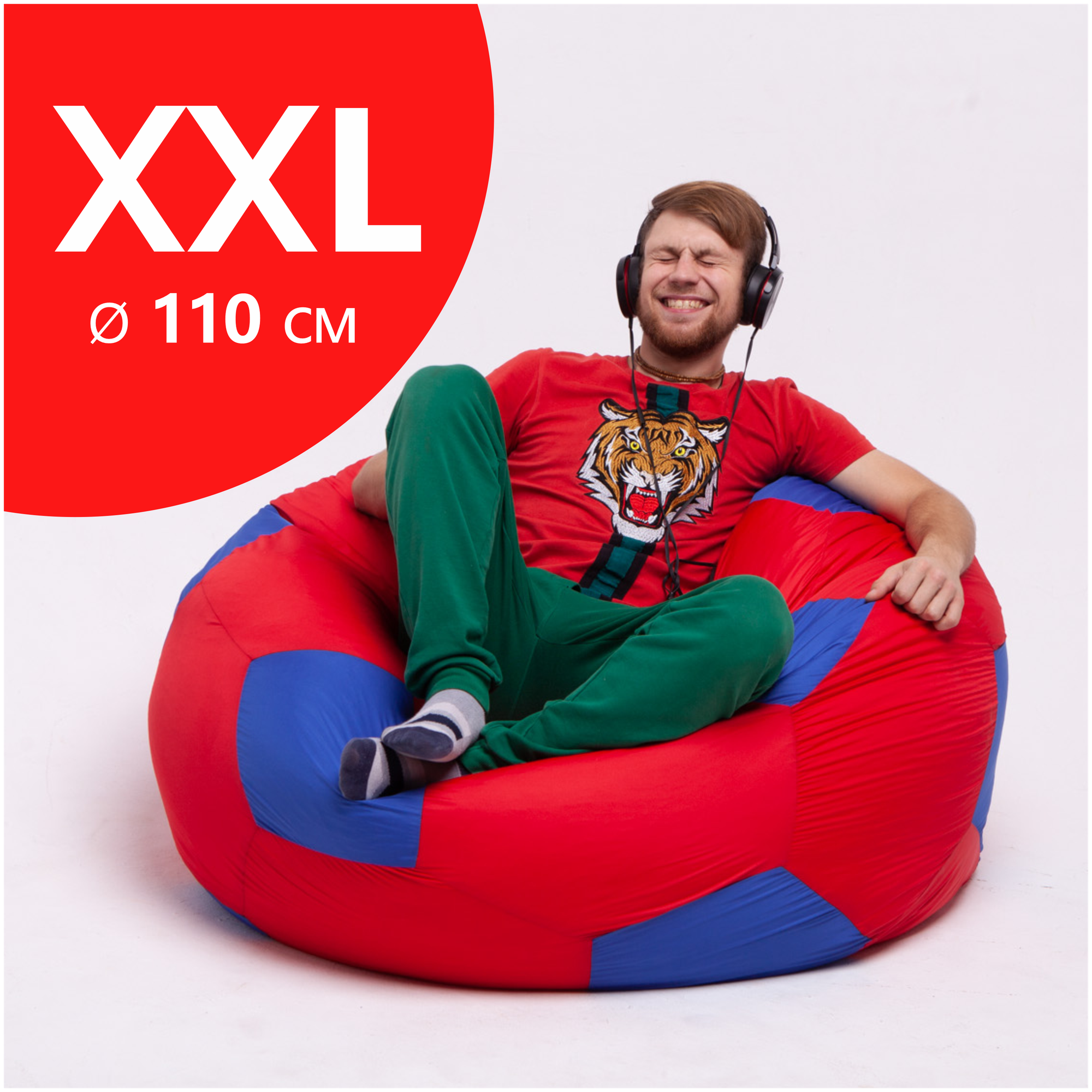 Кресло-мяч, ткань оксфорд, размер XXL, 110 см