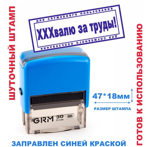 Шуточный штамп на автоматической оснастке 47х18 мм/подарок руководителю, коллеге