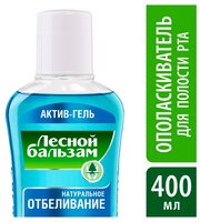 Лесной бальзам ополаскиватель Натуральное отбеливание 405 г 400 мл