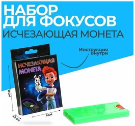 Фокус «Исчезающая монета»