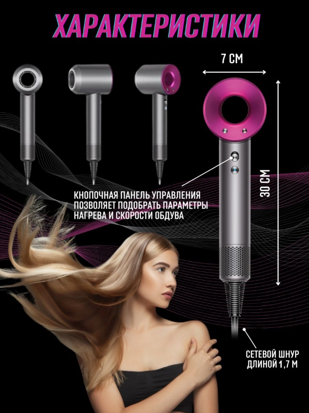 Интеллектуальный фен для волос Super Hair Dryer PRO 5в1 Набор для укладки волос. Фен для волос. Профессиональный с магнитными 5 насадками и ионизацией - фотография № 12