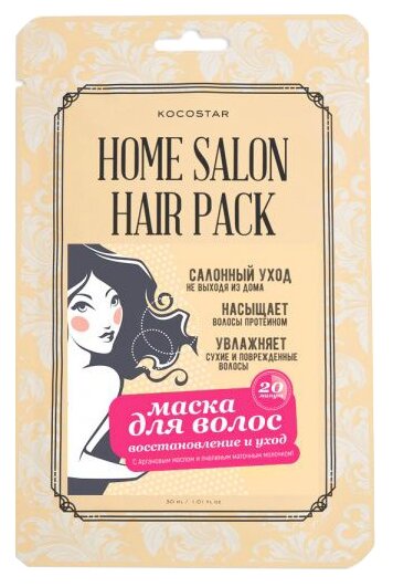 Kocostar Home Salon Hair Pack Восстанавливающая маска для волос, 42 г, 30 мл, пакет