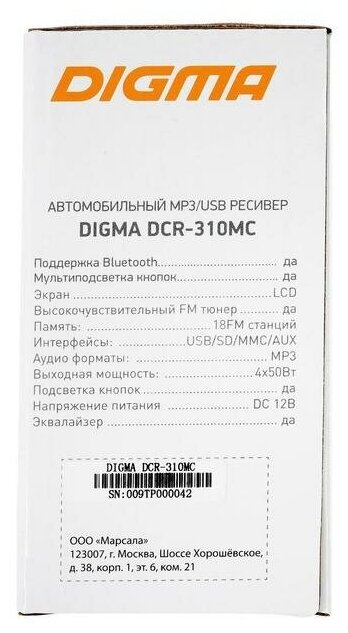 Автомагнитола DIGMA , USB, SD/MMC - фото №3