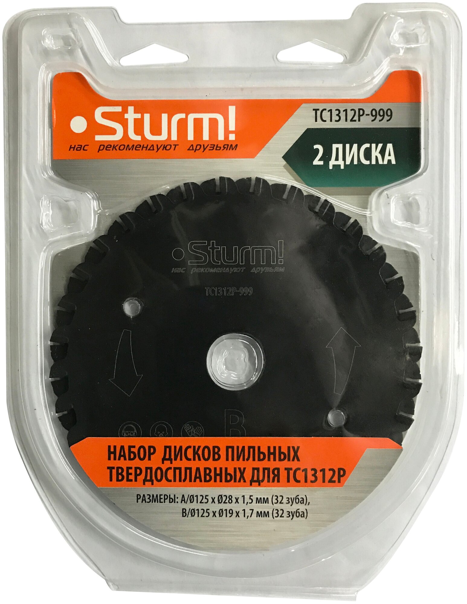 Набор дисков армированных карбидом вольфрама Sturm! TC1312P-999