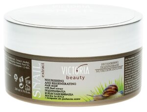 Фото Victoria Beauty Snail Extract Питательная и регенерирующая маска для волос