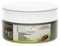 Victoria Beauty Snail Extract Питательная и регенерирующая маска для волос 200 мл