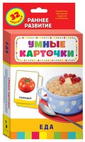 Набор карточек РОСМЭН Умные карточки. Еда 20x11 см 32 шт.