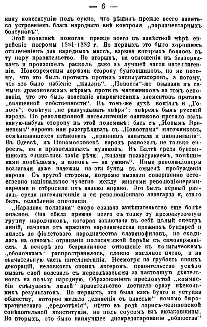 Книга На Рубеже Двух Царствований, Александр Iii - Николай Ii - фото №5