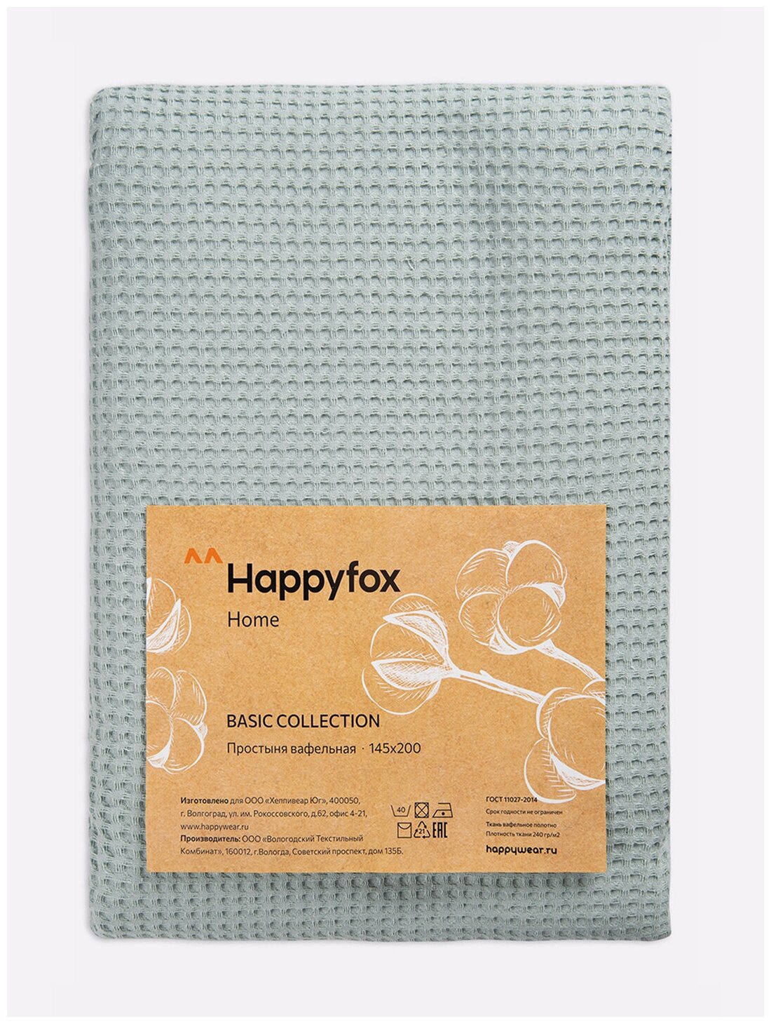Простыня вафельная HappyFox, HFVT0213 размер 145X200, цвет полынь - фотография № 4