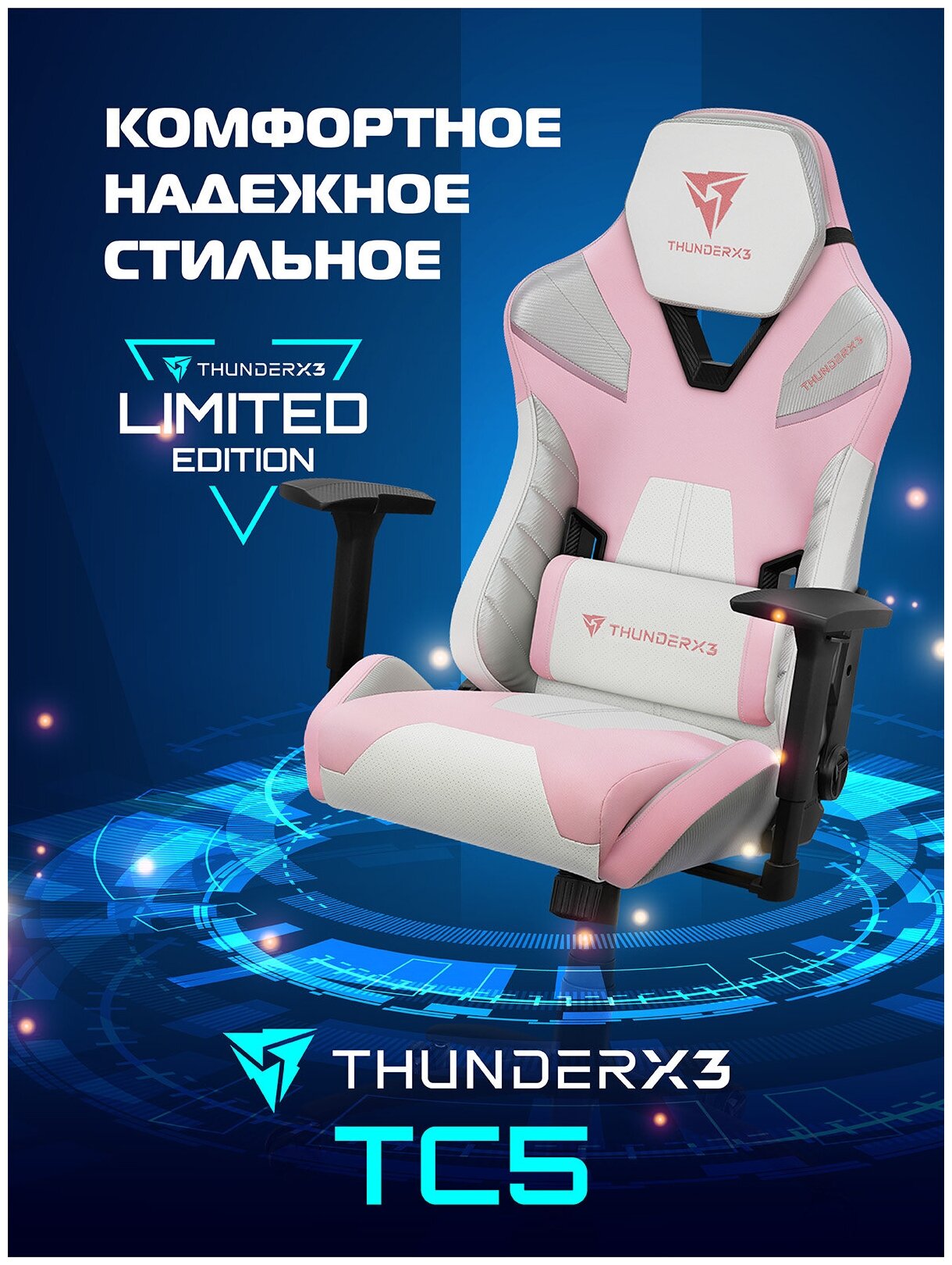 Кресло компьютерное игровое ThunderX3 TC5 Sakura White