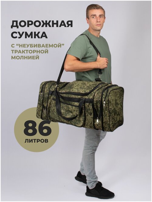 Сумка дорожная , 86 л, 30х35х82 см, с увеличением объема, хаки, зеленый