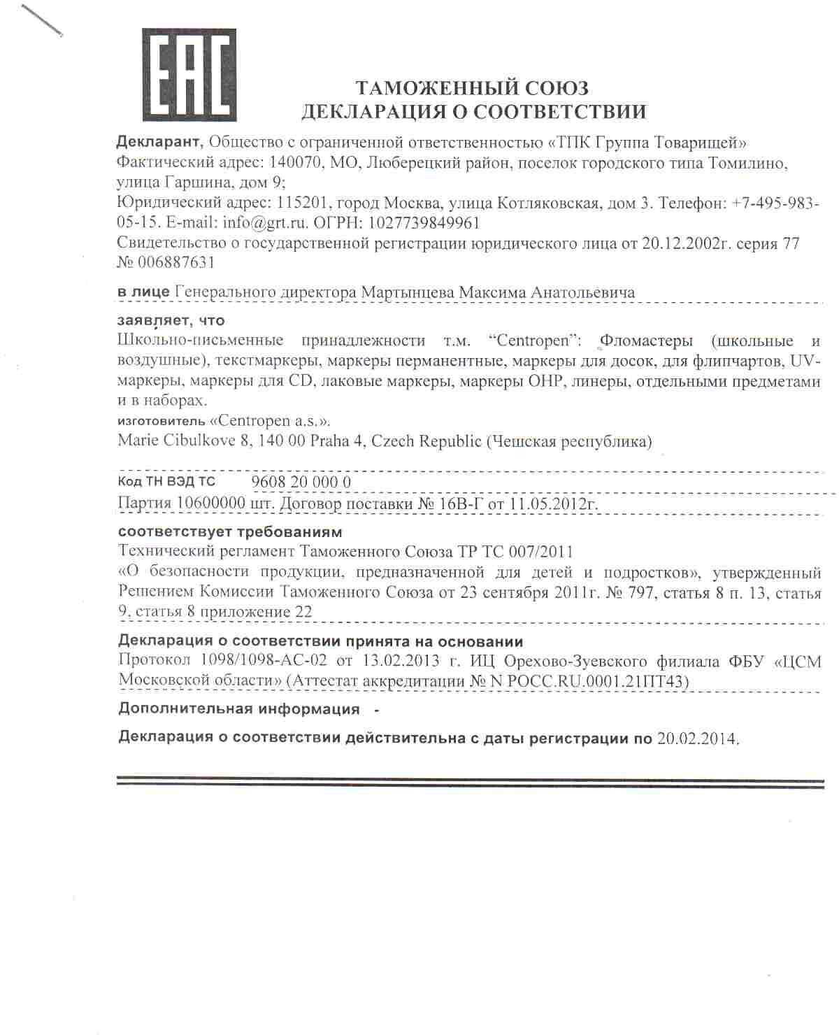 Фломастеры Centropen Magic 8+2=16 измен. цвет - фото №8