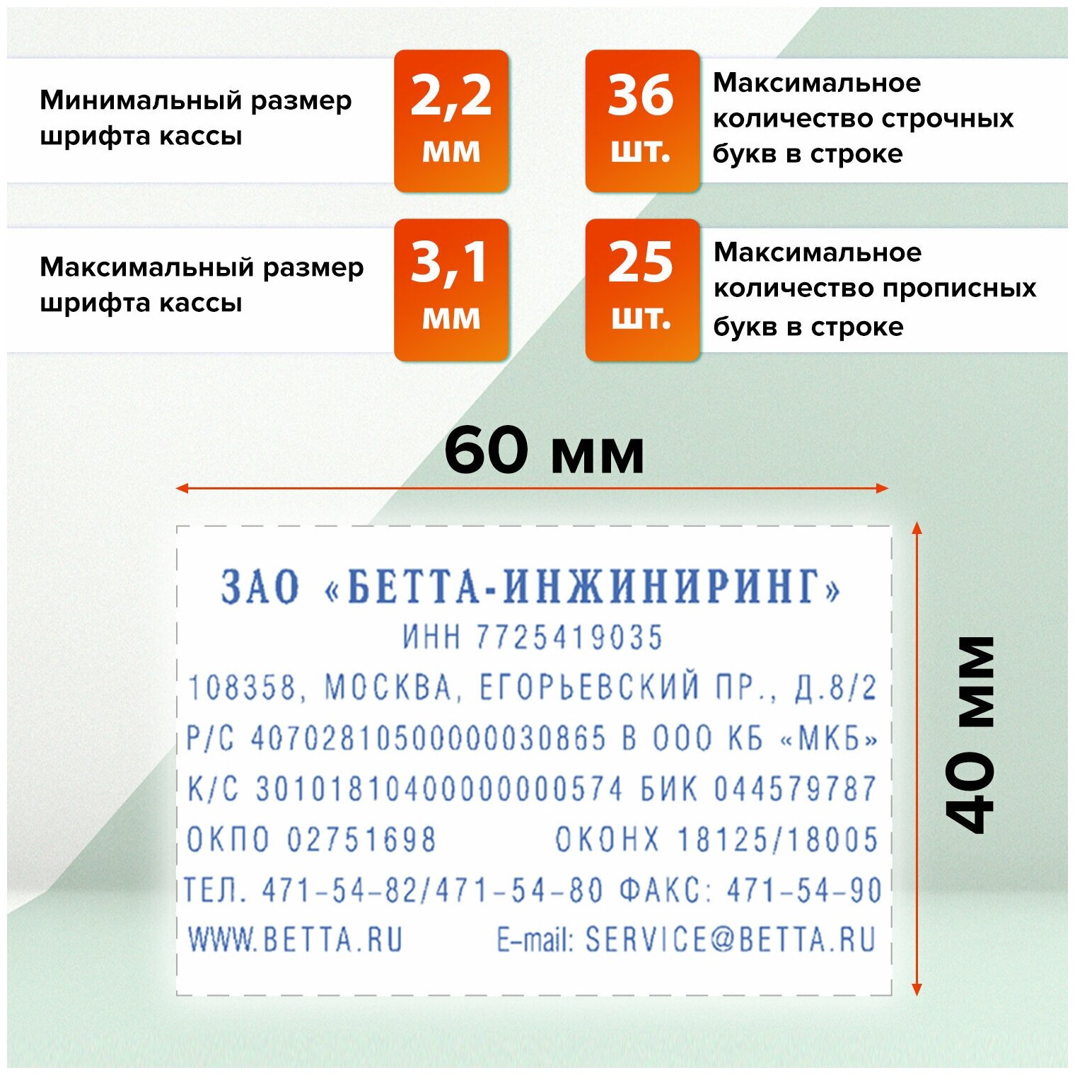 Самонаборный штамп автоматический TRODAT , оттиск 60 х 40 мм, шрифт 3.1/2.2 мм, прямоугольный - фото №4