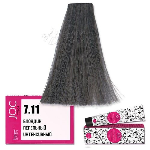 Barex Italiana Краска для волос JOC Color 7.11, Barex, Объем 100 мл