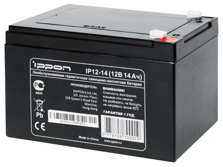 Аккумуляторная батарея Ippon IP12-14 12В, 14Ач