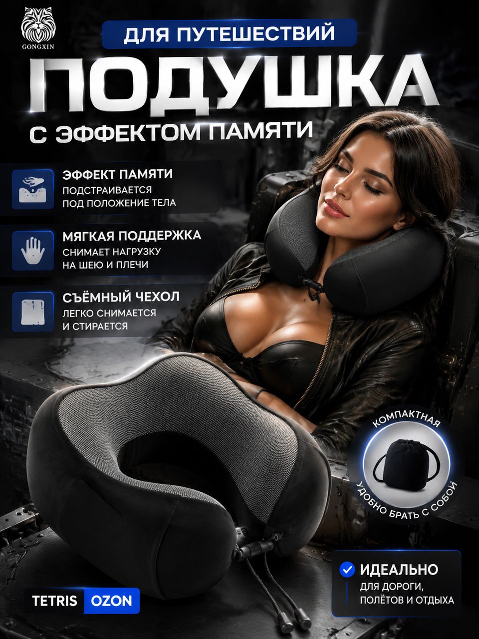 Аксессуар для атомайзера